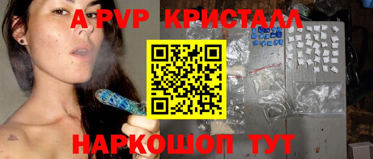 Лесозаводск  Alpha PVP СК  Вход с VPN  Альфа ПВП СК 