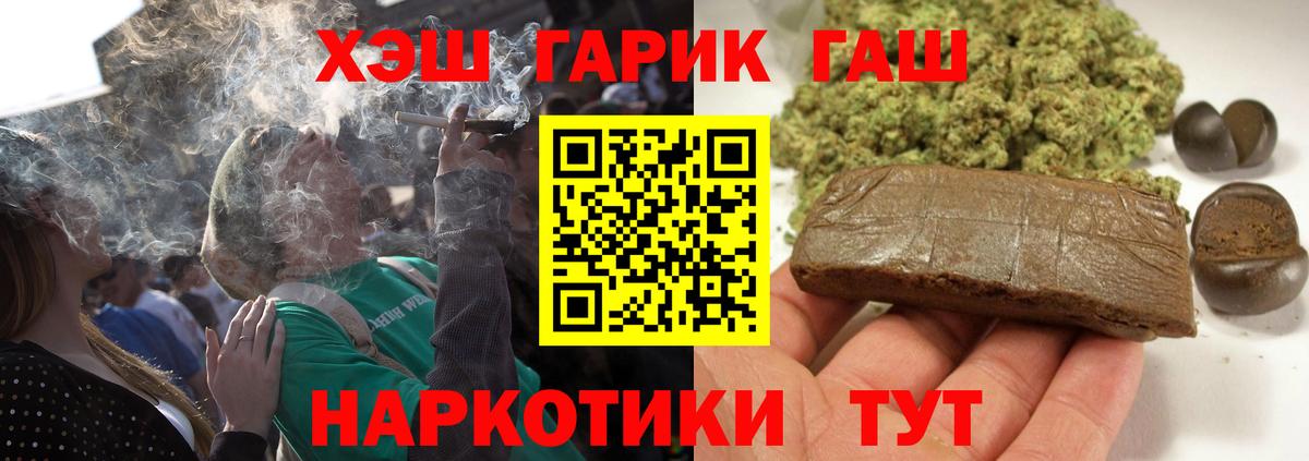 дарнет шоп  ГАШИШ  Вход с VPN  Лесозаводск  ГАШ VHQ  ГАШИШ Cannabis 