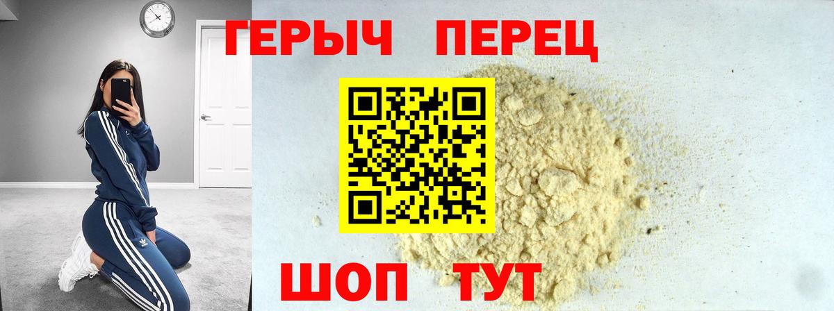 Героин Heroin Лесозаводск