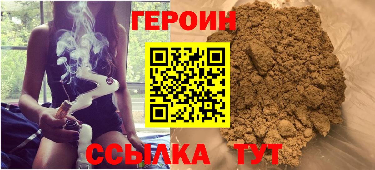 Лесозаводск  Героин Афган  ГЕРОИН  Вход с VPN 