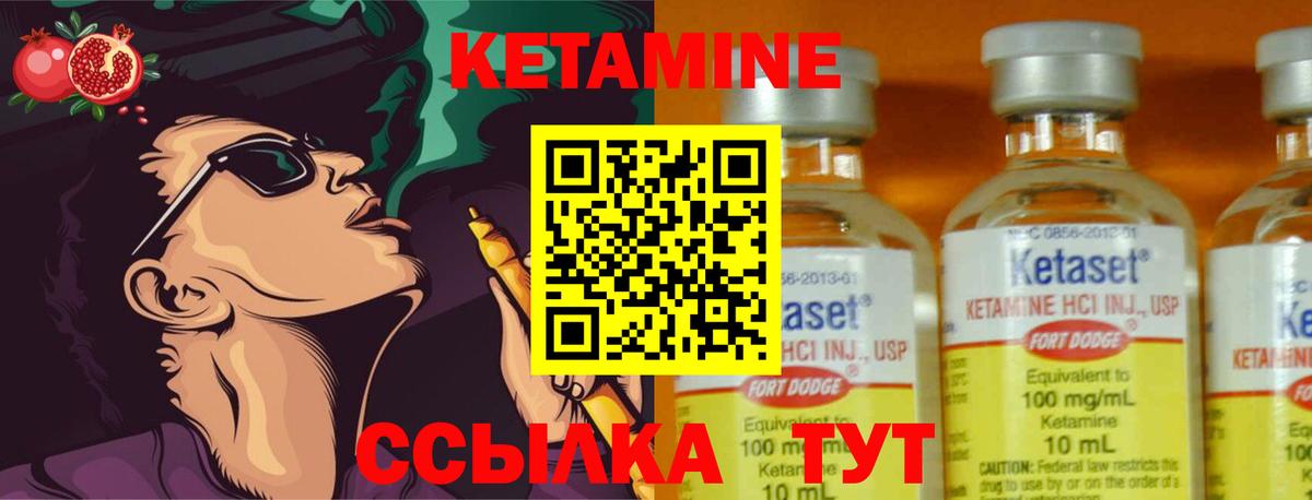 Кетамин ketamine Лесозаводск