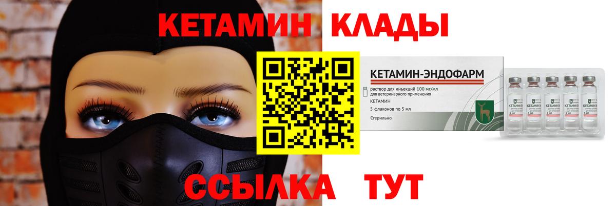 Кетамин ketamine  Вход с VPN  Кетамин ketamine  Лесозаводск 