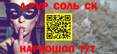 альфа пвп Жуковский