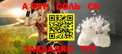 альфа пвп Жуковский