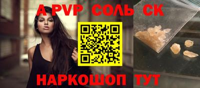 альфа пвп Жуковский
