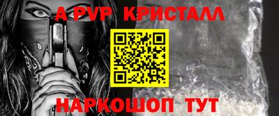 альфа пвп Жуковский