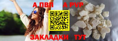 альфа пвп Жуковский
