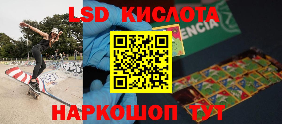 LSD-25 экстази кислота  LSD-25 экстази  Лесозаводск  Вход с VPN 