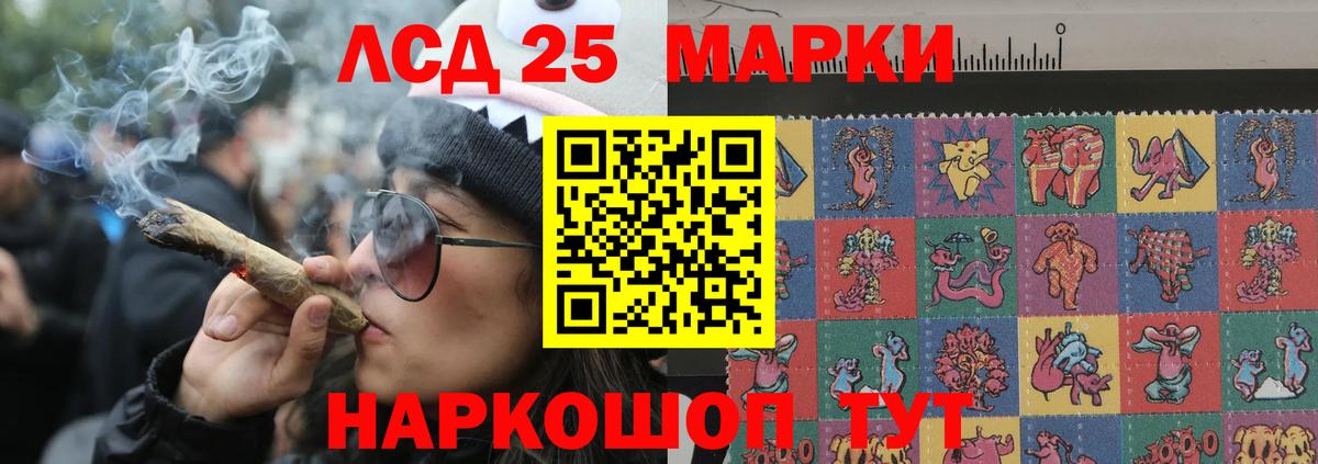 LSD-25 экстази кислота Лесозаводск