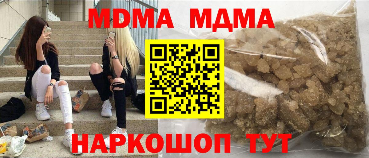 MDMA VHQ  МДМА crystal  MDMA  Лесозаводск  Вход с VPN 