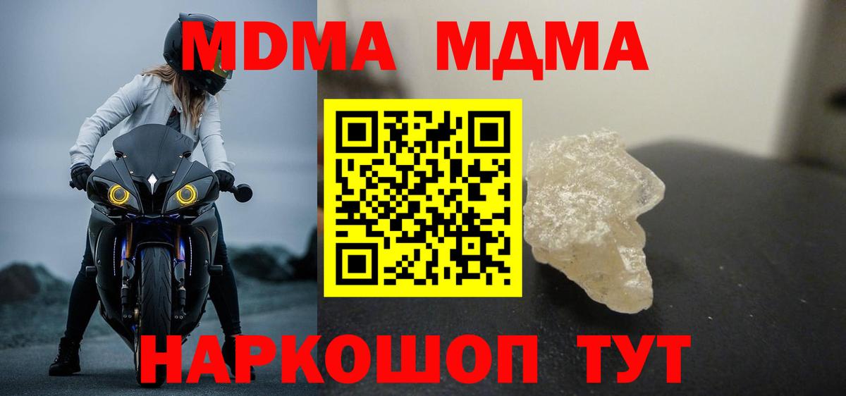 MDMA crystal Лесозаводск