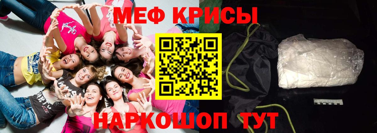 МЯУ-МЯУ  МЕФ мука  Вход с VPN  Лесозаводск  Меф мяу мяу 