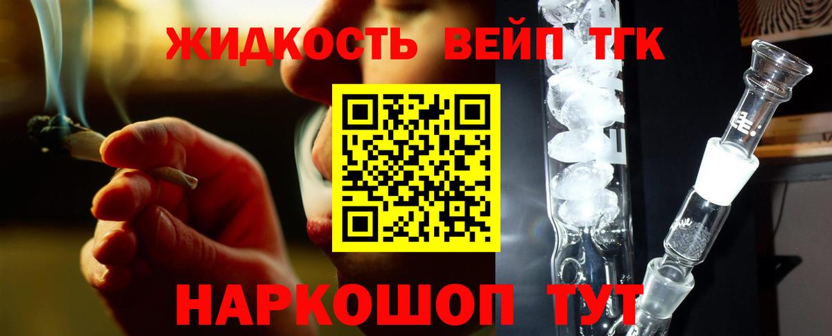 Лесозаводск  ТГК гашишное масло  как найти закладки  Дистиллят ТГК Wax  Вход с VPN 